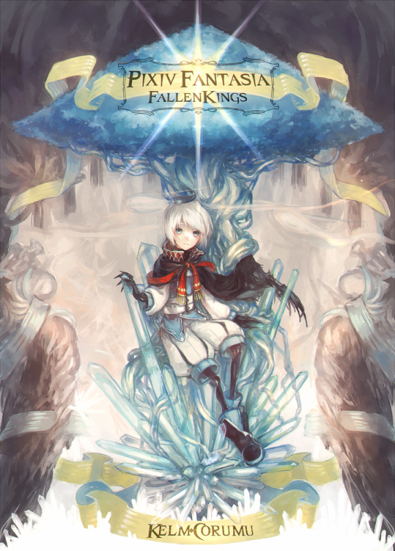 '14 - 結晶樹の人形:ケルム・コルム